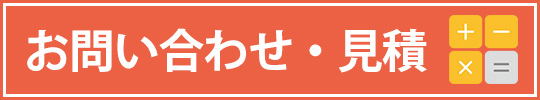 お問い合わせ｜赤岩障害年金サポートオフィス